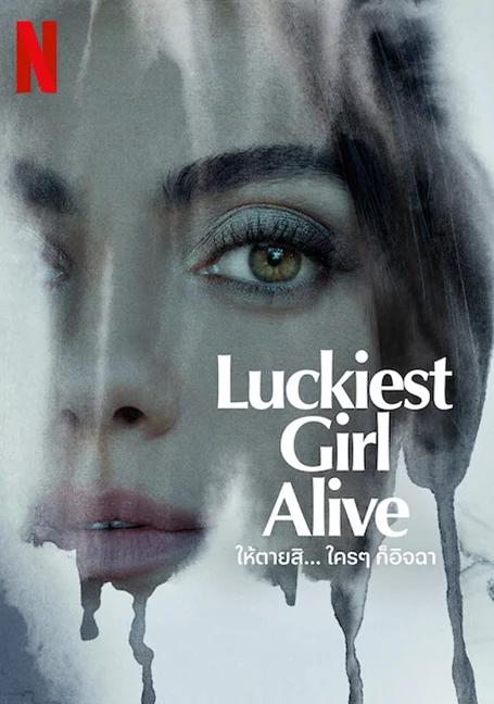 Luckiest Girl Alive (2022) ให้ตายสิ... ใครๆ ก็อิจฉา พากย์ไทย