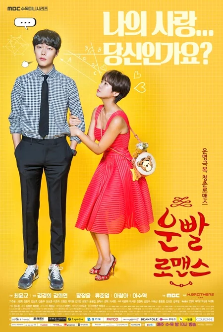 ซีรี่ย์เกาหลี Lucky Romance ซับไทย (จบ) พากย์ไทย