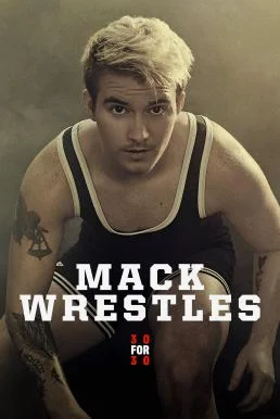 Mack Wrestles (2019) บรรยายไทย ซับไทย HD