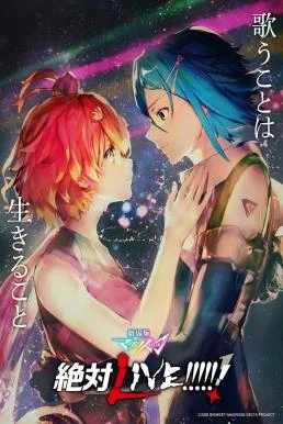 Macross Delta: Zettai Live (2021) บรรยายไทย ซับไทย HD