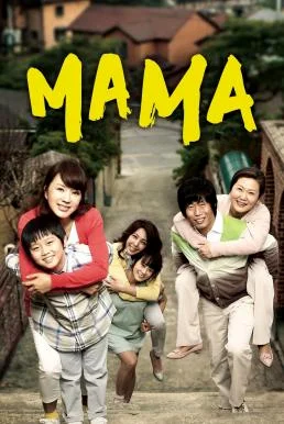 Mama (2011) บรรยายไทย หนังสยองขวัญ ซับไทย