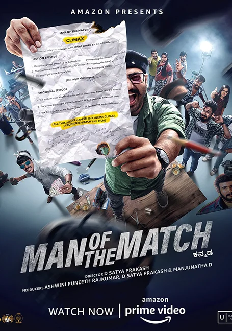 Man Of The Match (2022) พากย์ไทย HD