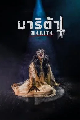 Marita มาริต้า (2023) พากย์ไทย HD