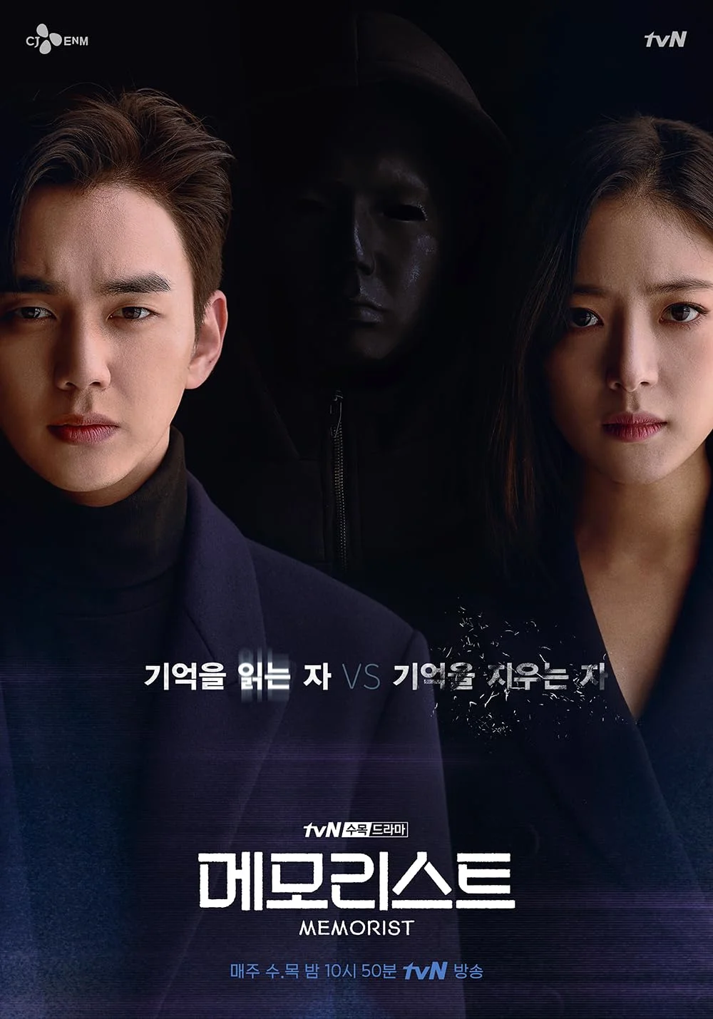 ซีรี่ย์เกาหลี Memorist ซับไทย (จบ) ซับไทย HD