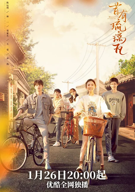 Memory of Encaustic Tile (2022) สานรักนักบูรณะ พากย์ไทย HD