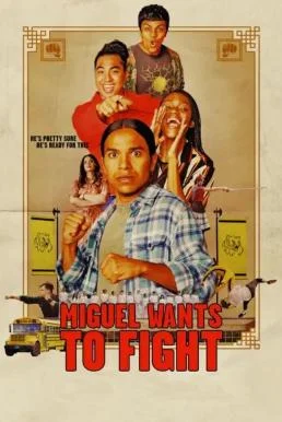 Miguel Wants to Fight (2023) บรรยายไทย HD