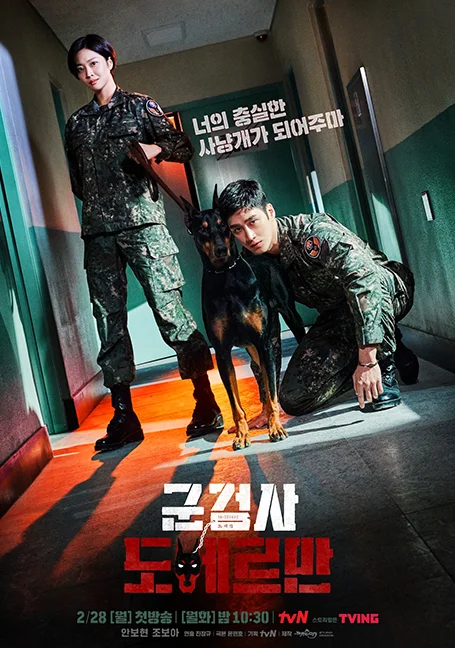 Military Prosecutor Doberman (2022) คู่หูอัยการทหารโดเบอร์แมน พากย์ไทย HD