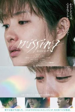 Missing หาย (2024) บรรยายไทย พากย์ไทย