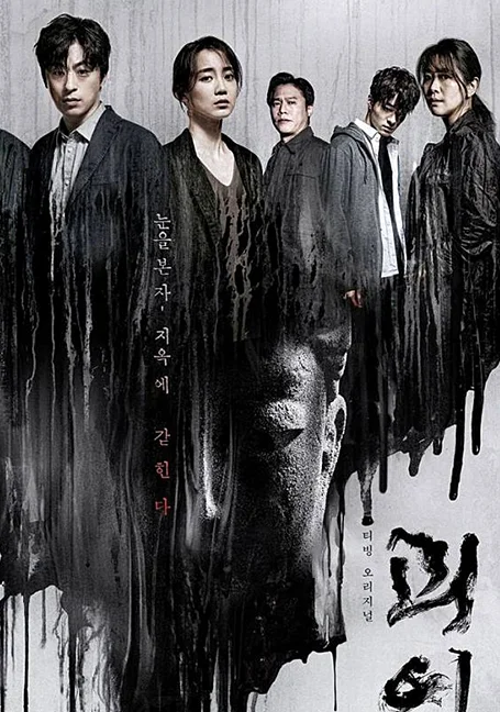Monstrous (2020) พระพุทธรูปผีสิง พากย์ไทย HD