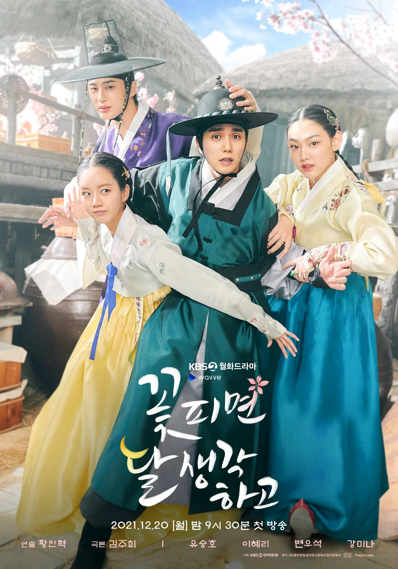 ซีรี่ย์เกาหลี Moonshine ซับไทย (จบ) ซับไทย HD