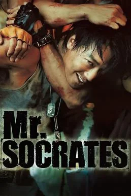 Mr. Socrates เก๋าโจ๋พันธุ์ซ่าท้าดวลเจ้าพ่อ (2005) พากย์ไทย HD