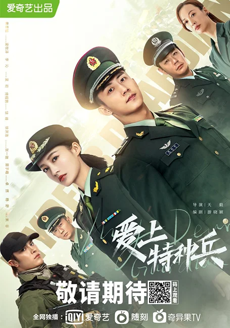 My Dear Guardian (2021) ภารกิจลับ ภารกิจรัก พากย์ไทย HD