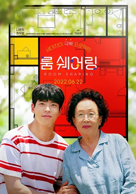 My Perfect Roommate (2022) พากย์ไทย HD