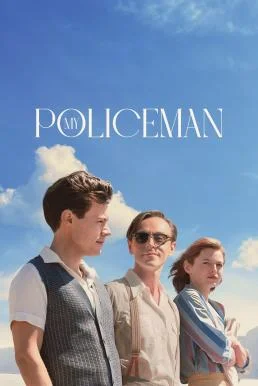 My Policeman ขอเพียงหัวใจได้มีรัก (2022) บรรยายไทย ซับไทย HD