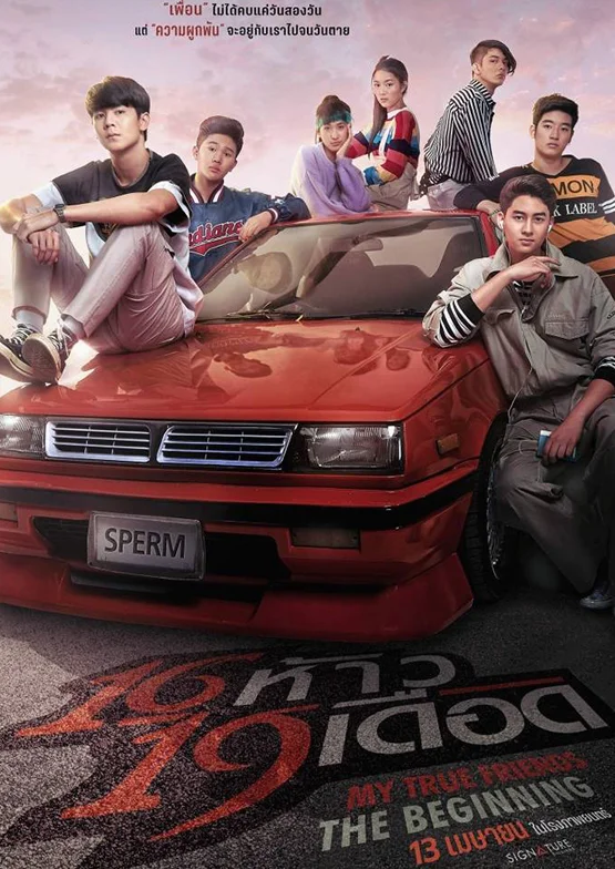 My True Friends The Beginning-Encode (2022) 16 ห้าว 19 เดือด พากย์ไทย HD