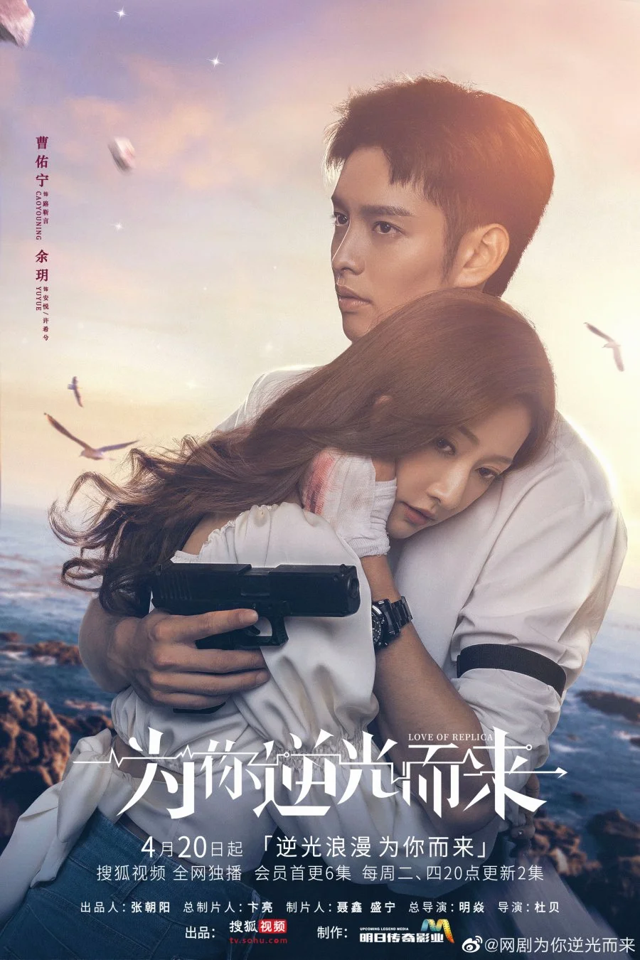 ซีรี่ส์จีน Mysterious Love2 (2023) รักลึกลับ 2 ซับไทย จบ ซับไทย