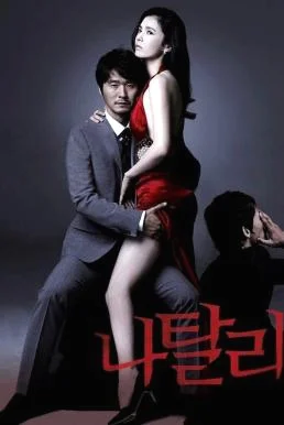 Natalie (2010) บรรยายไทยแปล ซับไทย HD