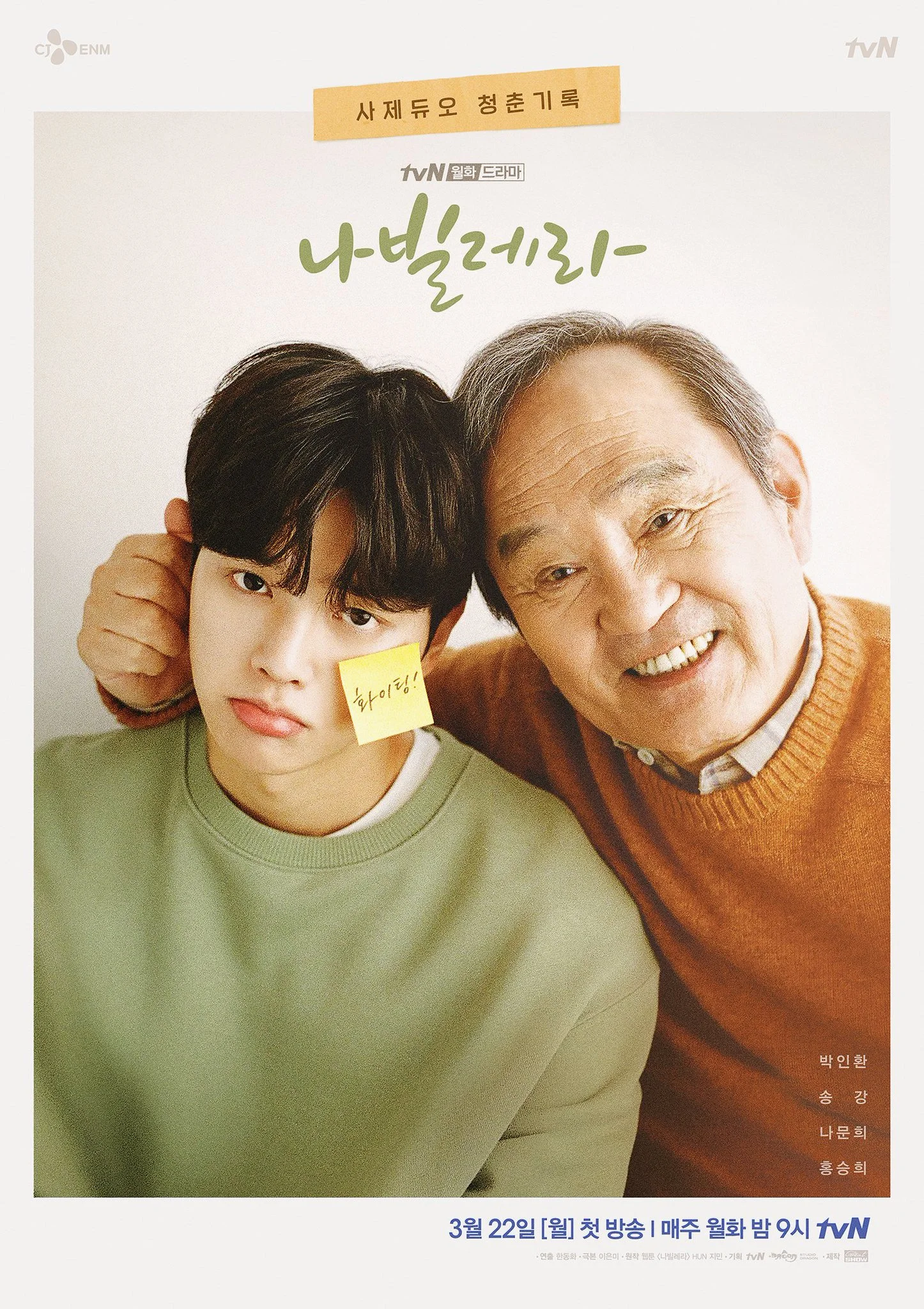 ซีรี่ย์เกาหลี Navillera ซับไทย (จบ) ซับไทย HD