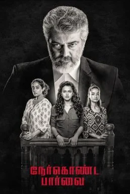 Nerkonda Paarvai ปิดคดีลวง (2019) พากย์ไทย HD