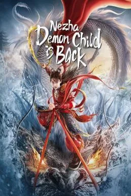 Nezha: Demon Child is Back นาจา การกลับมาของเด็กปีศาจ (2024) พากย์ไทย HD