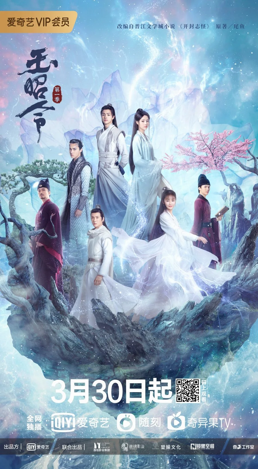 ซีรี่ย์จีน No Boundary Season 1 (2021) คดีปีศาจแห่งเมืองไคเฟิง ซับไทย จบ