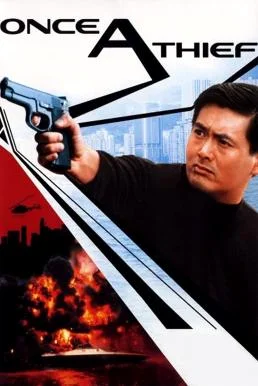 Once a Thief ตีแสกตะวัน (1991) พากย์ไทย HD