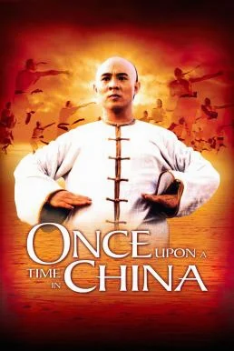 Once Upon a Time in China หวงเฟยหง หมัดบินทะลุเหล็ก (1991) พากย์ไทย HD