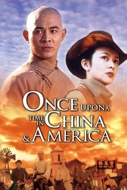 Once Upon a Time in China and America หวงเฟยหง พิชิตตะวันตก (1997) พากย์ไทย HD