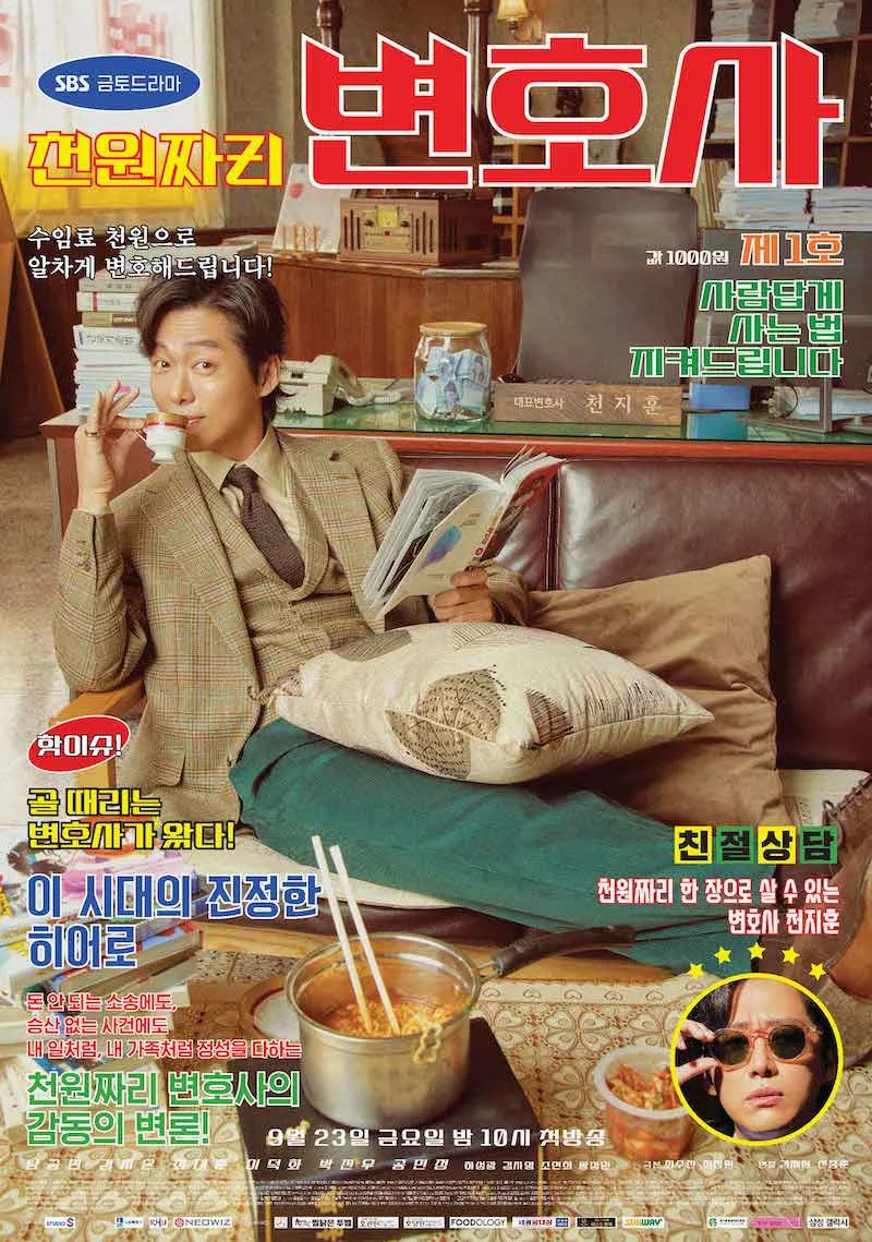 One Dollar Lawyer ทนายพันวอน พากย์ไทย จบ