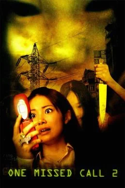 One Missed Call 2 สายไม่รับ ดับสยอง 2 (2005) พากย์ไทย HD