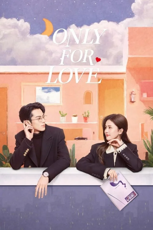 ซีรี่ย์จีน Only for Love (2023) จีบให้วุ่น ลงทุนด้วยรัก ซับไทย พากย์ไทย