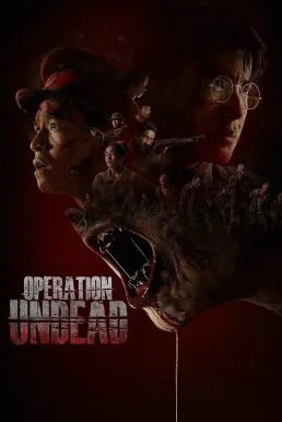 ช.พ.๑ สมรภูมิคืนชีพ Operation Undead (2024) พากย์ไทย HD