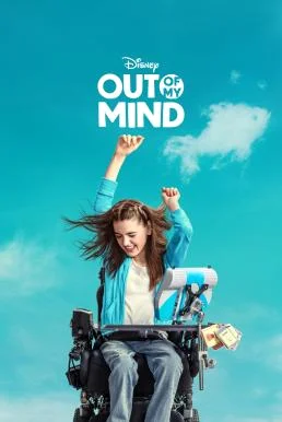 Out of My Mind นอกใจฉัน (2024) บรรยายไทย ซับไทย