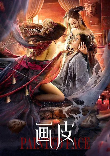 Painted Skin (2022) ตำนานรักปีศาจสาว พากย์ไทย HD