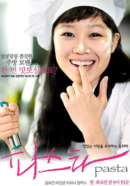 Pasta (2010) อร่อยรัก รสพาสต้า 1-20 ตอนจบ พากย์ไทย