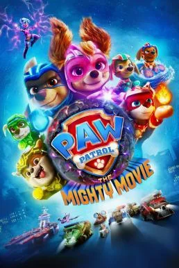 PAW Patrol: The Mighty Movie ขบวนการเจ้าตูบสี่ขา: เดอะ ไมตี้ มูฟวี่ (2023) พากย์