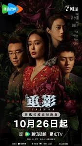 ซีรี่ย์จีน Persona (2025) รอยซ่อนศพ ซับไทย หนังฟรี