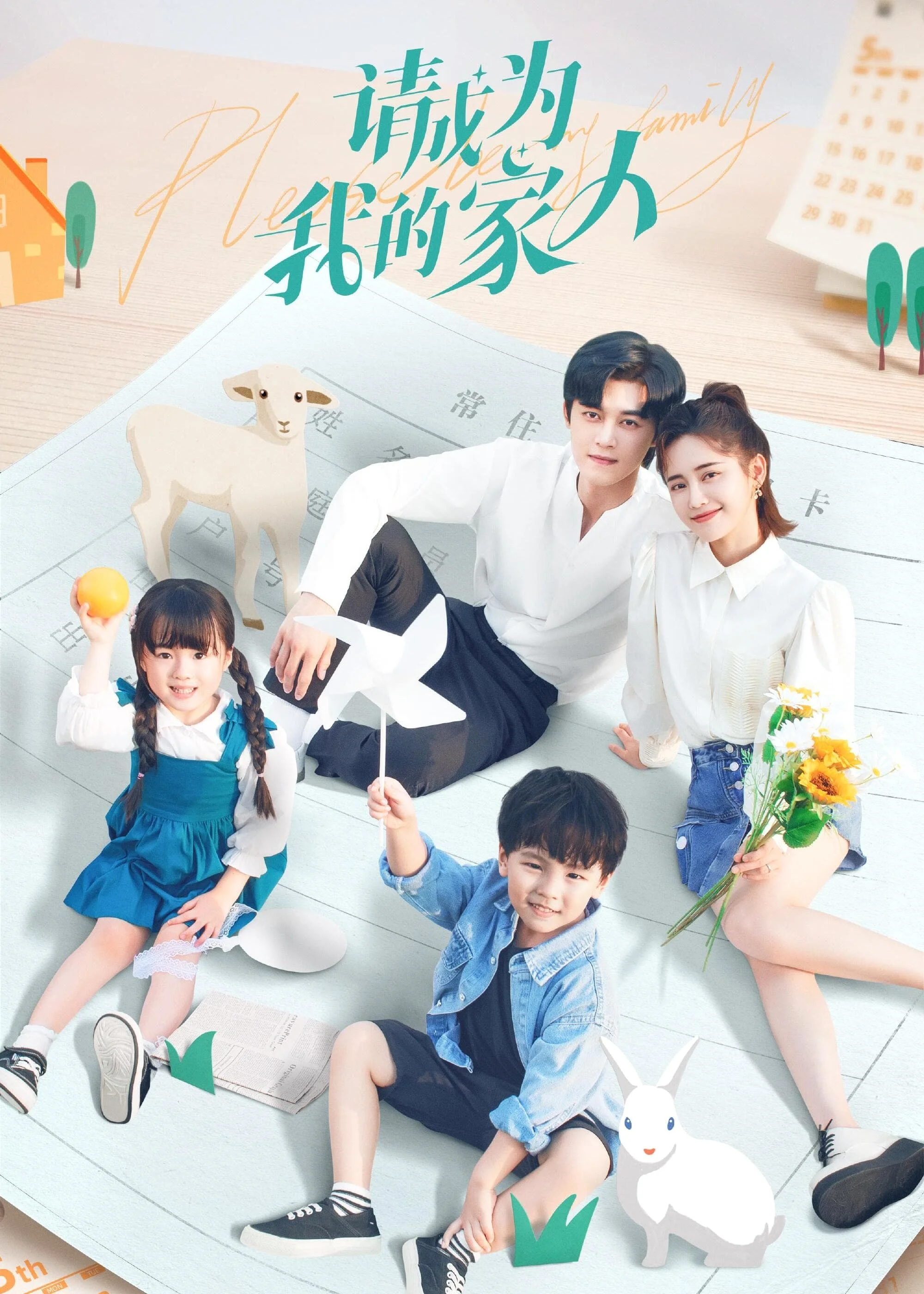 ซีรี่ย์จีน Please Be My Family (2023) ฟ้าส่งเรามาเป็นครอบครัวเดียวกัน พากย์ไทย จ