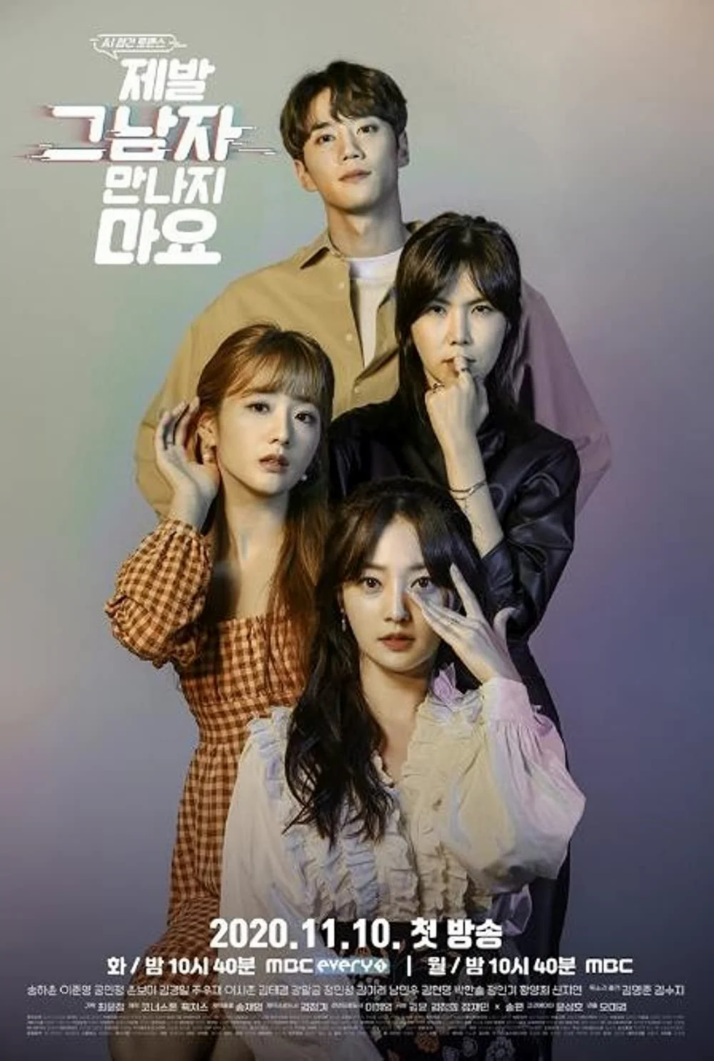 ซีรีส์ Please Don't Date Him ห้ามเดทเขา พากย์ไทย HD