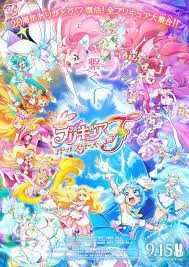 PreCure All Stars F มหัศจรรย์สาวน้อย พริตตี้เคียว ออลสตาร์ เอฟ พากย์ไทย HD