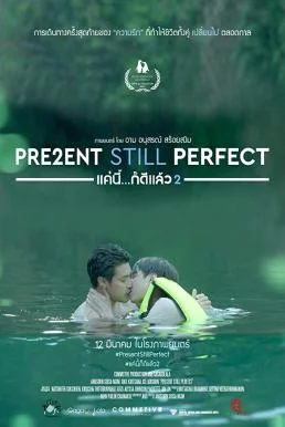 Present Still Perfect (2020) แค่นี้…ก็ดีแล้ว 2 พากย์ไทย HD
