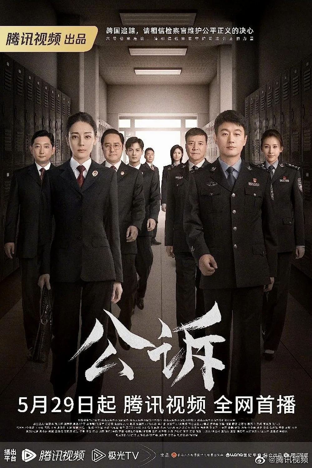 ซีรี่ยีน Prosecution Elite (2022) สืบคดีลับยอดอัยการหญิง ซับไทย (จบ) ซับไทย HD