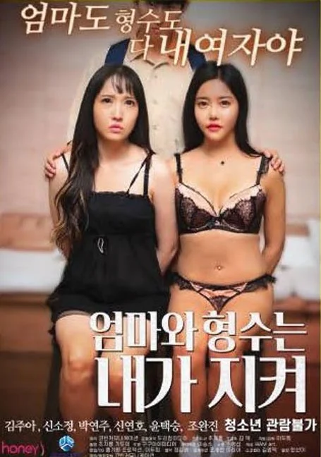 protect my mother and sister in law 2021 พากย์ไทย HD