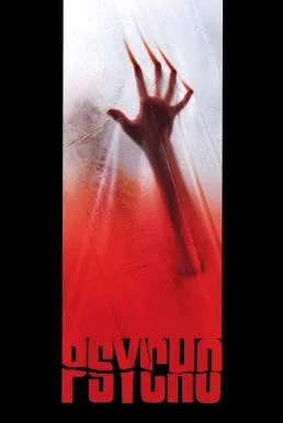 Psycho ไซโค (1998) บรรยายไทย จิตเภท ซับไทย