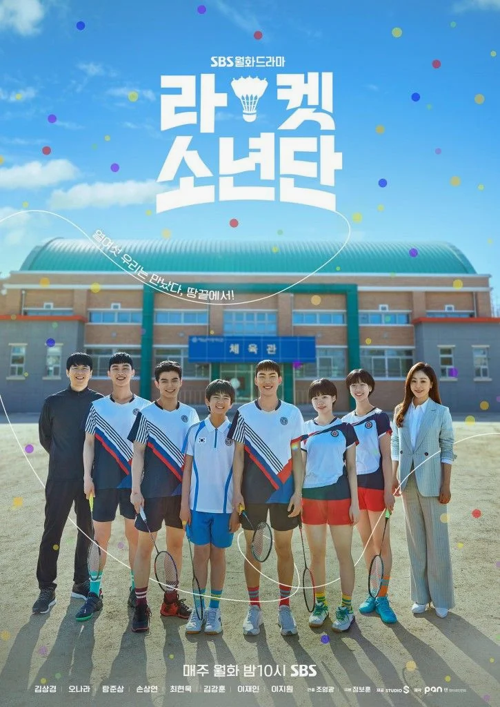 ซีรี่ย์เกาหลี Racket Boys แร็กเก็ต บอยส์ ซับไทย (จบ) ซับไทย หนังฟรี