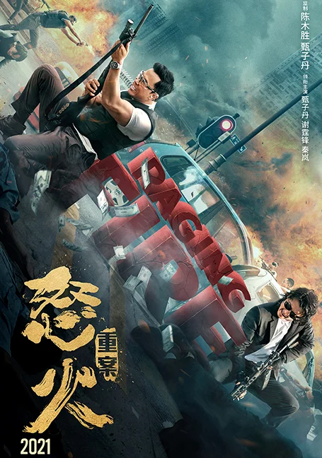 Raging Fire (2021) โคตรเดือดฉะเดือด พากย์ไทย HD