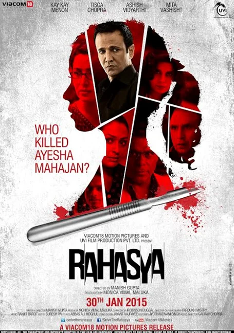 Rahasya (2015) ซับไทย HD