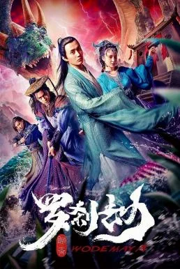 Rakshasa Tribulation (2020) รักชาซาทุกข์ พากย์ไทย HD