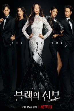 Remarriage & Desires ปรารถนารักครั้งที่สอง พากย์ไทย