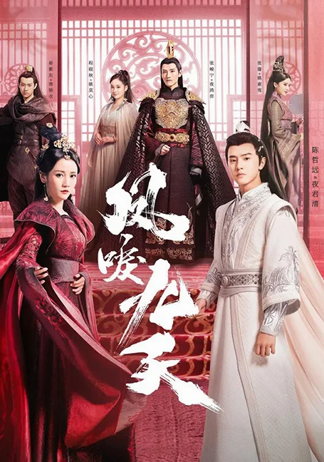 Renascence (2020) หงส์คืนฟ้า พากย์ไทย HD
